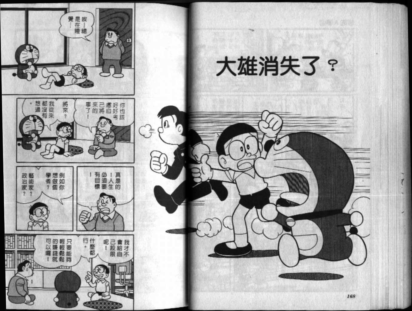 第43话