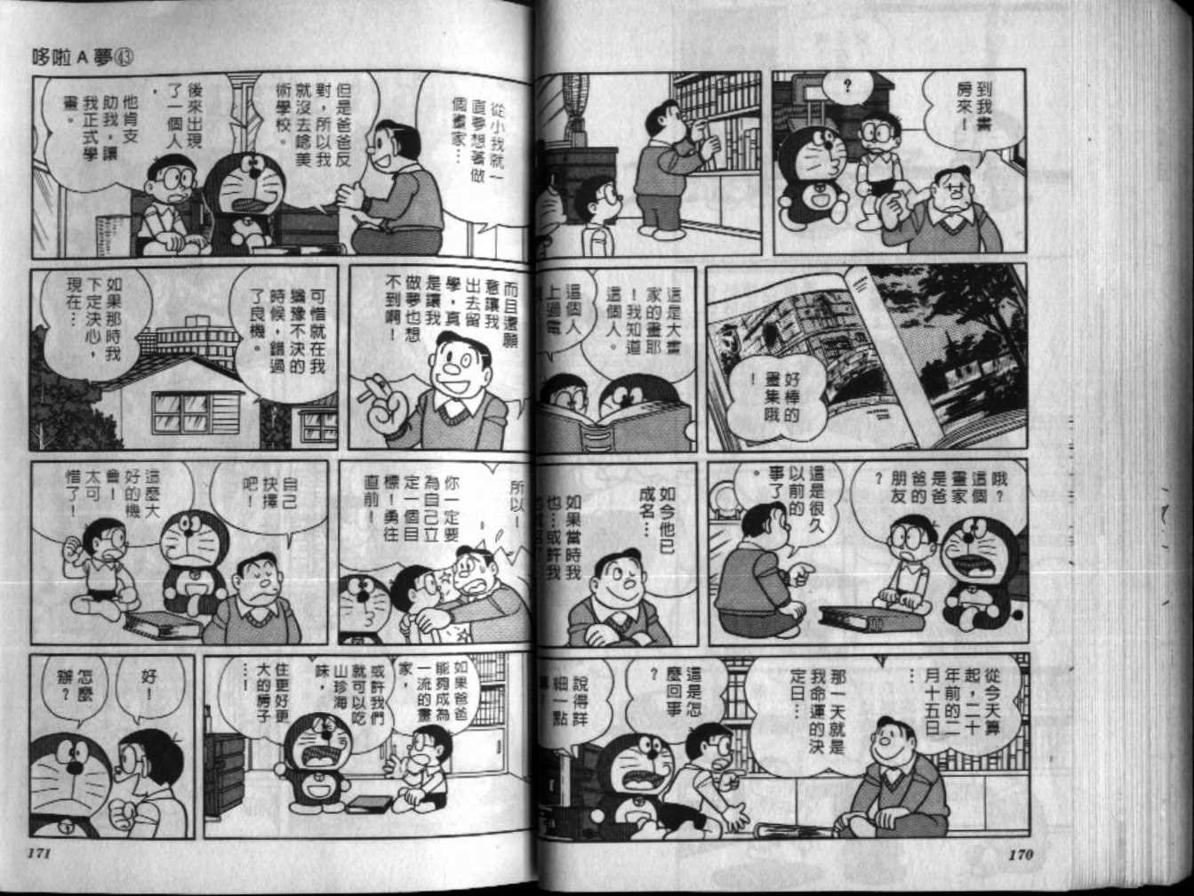 第43话