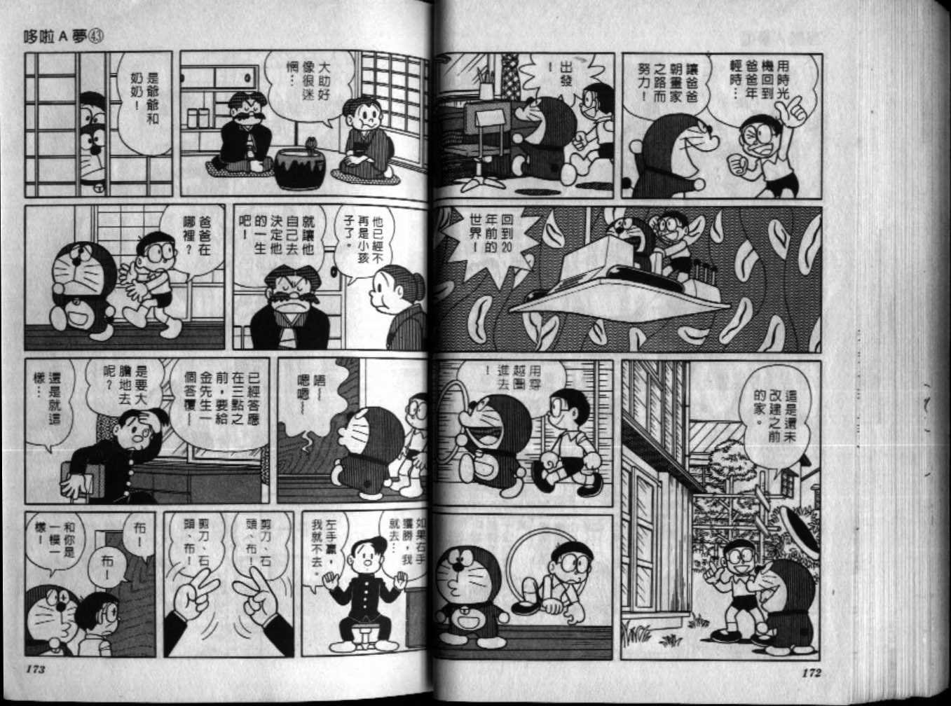 第43话