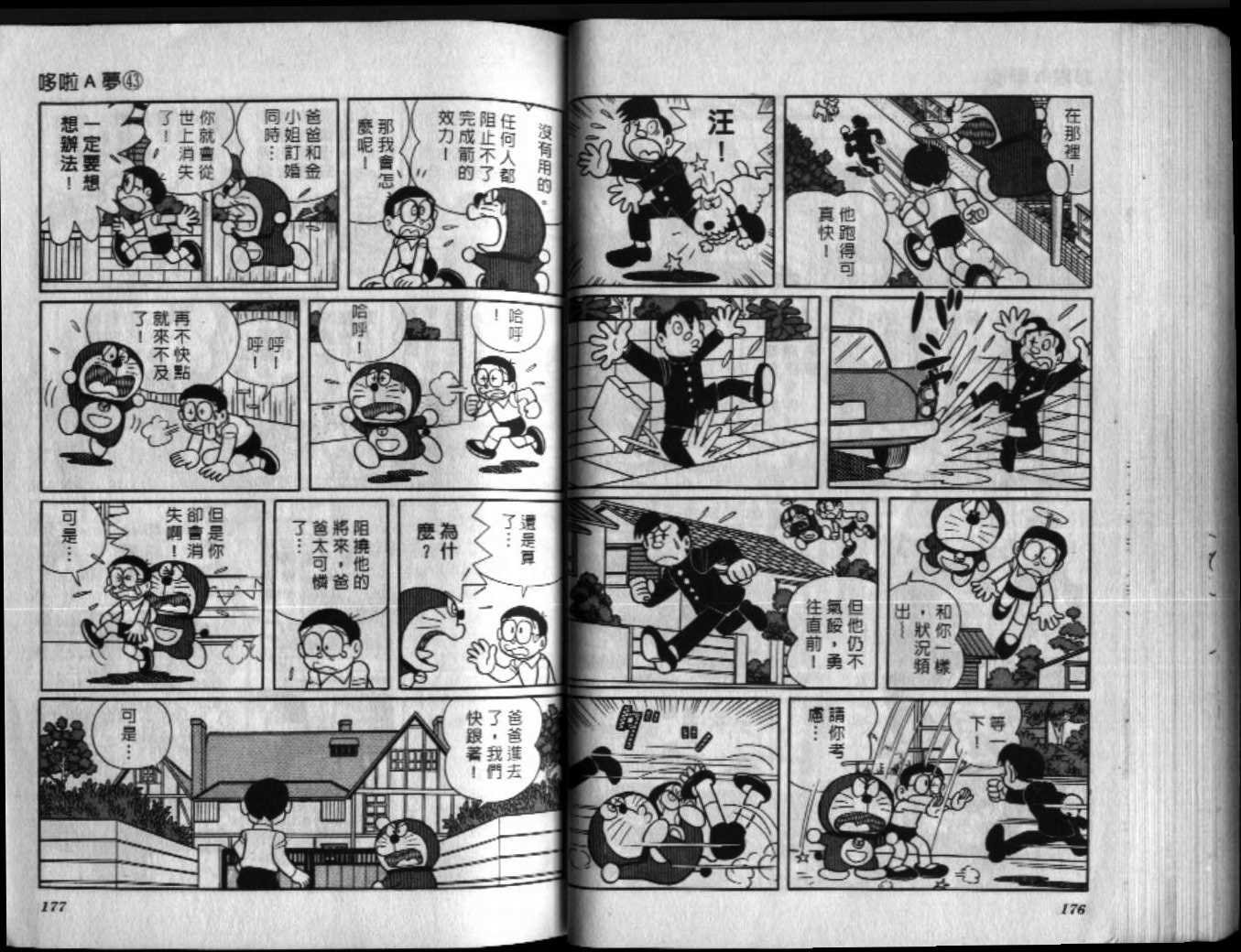 第43话