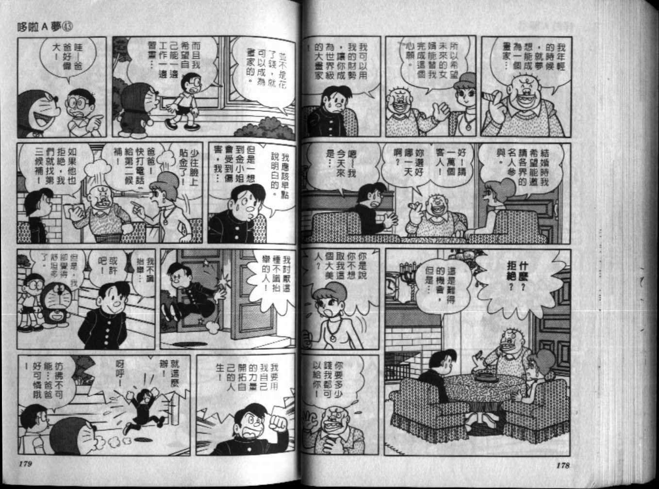 第43话