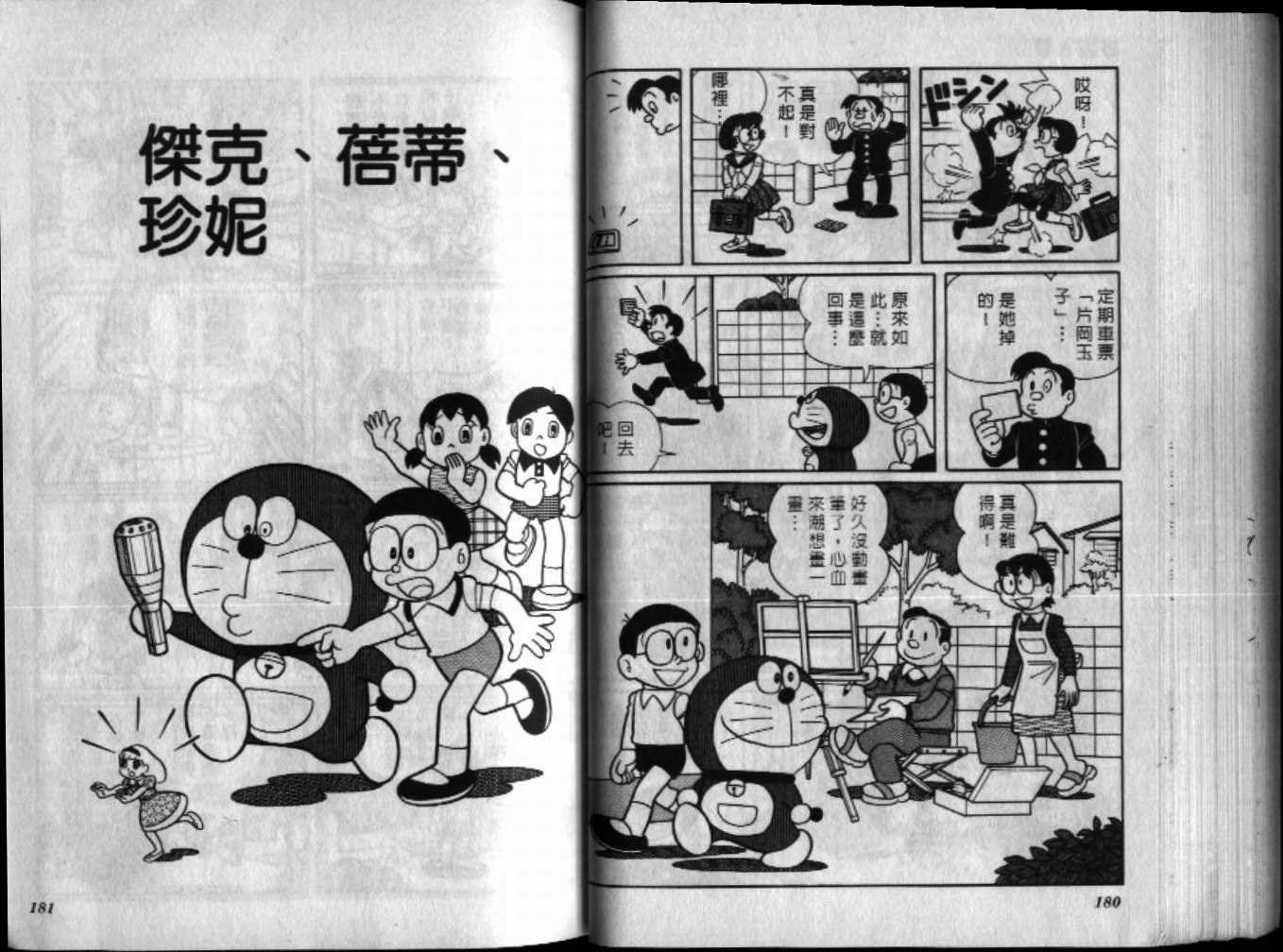 第43话