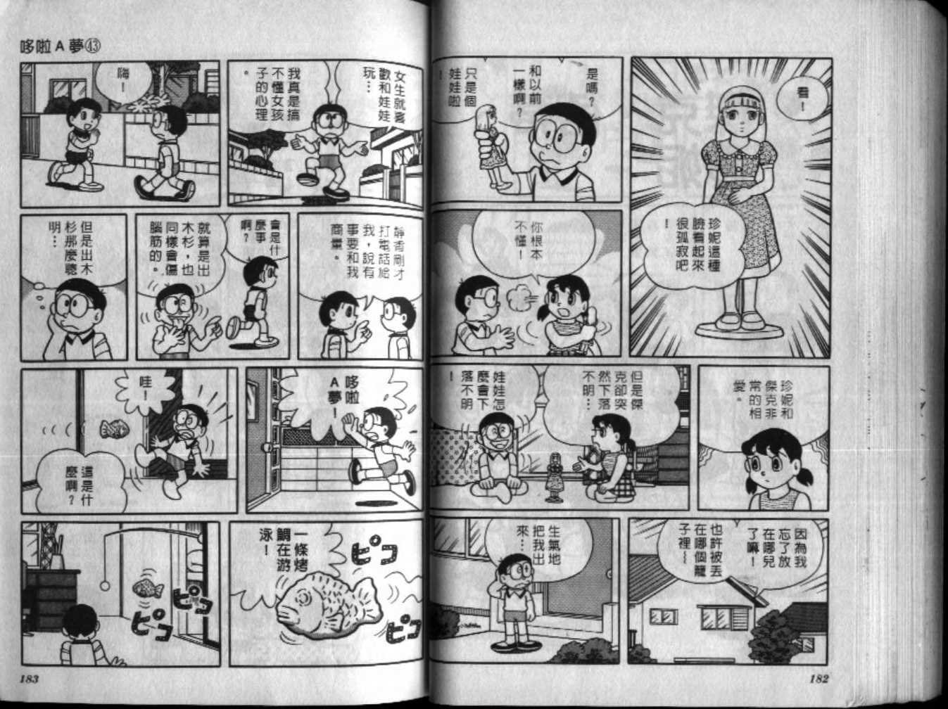 第43话