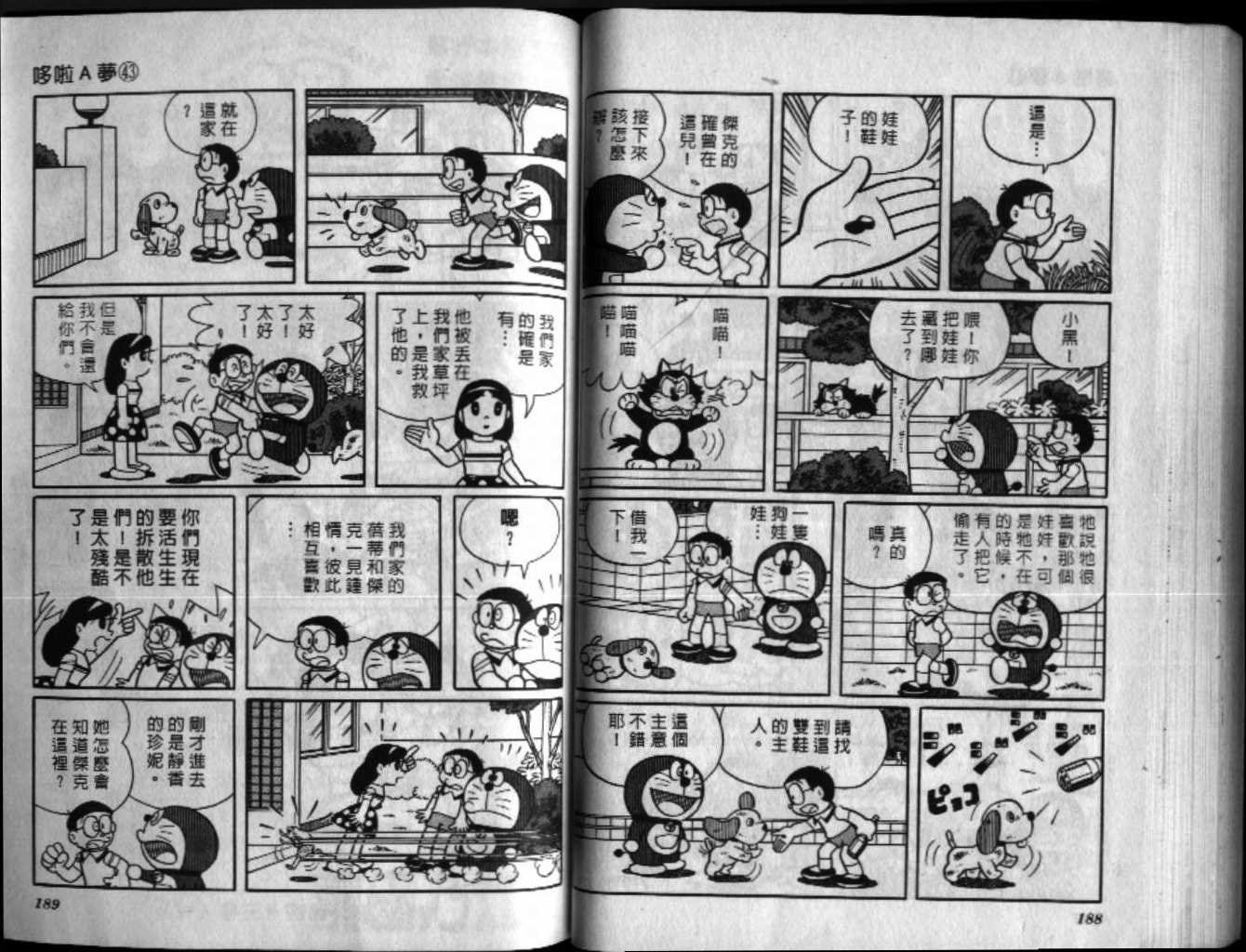 第43话