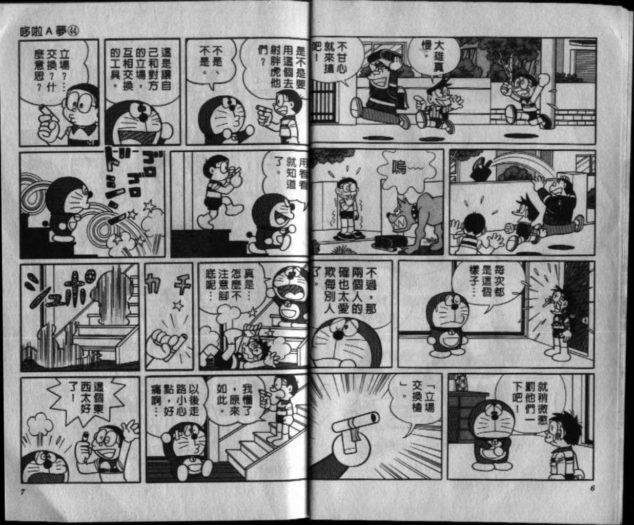 第44话