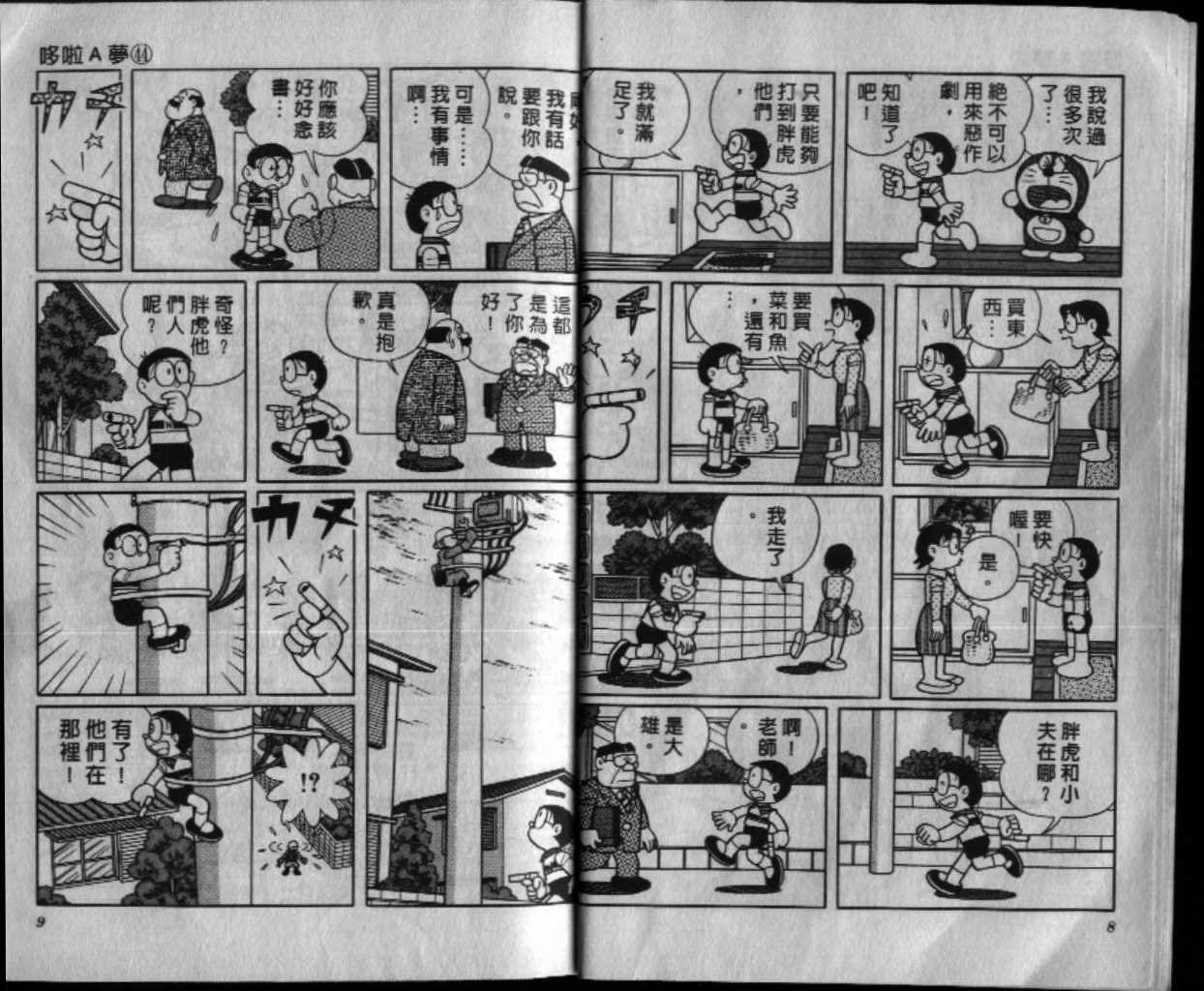 第44话
