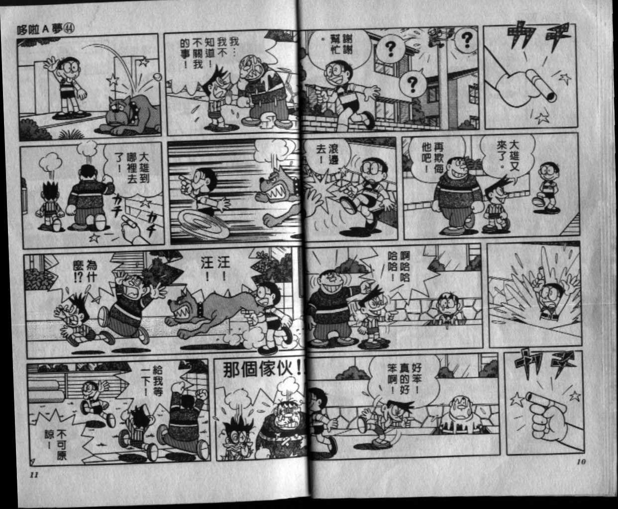 第44话