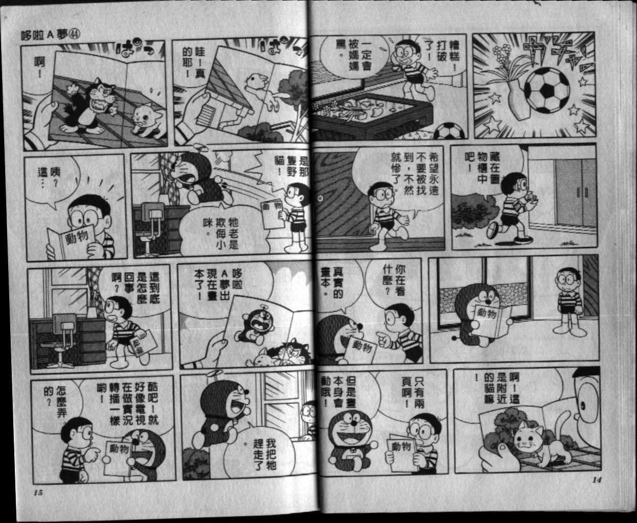 第44话