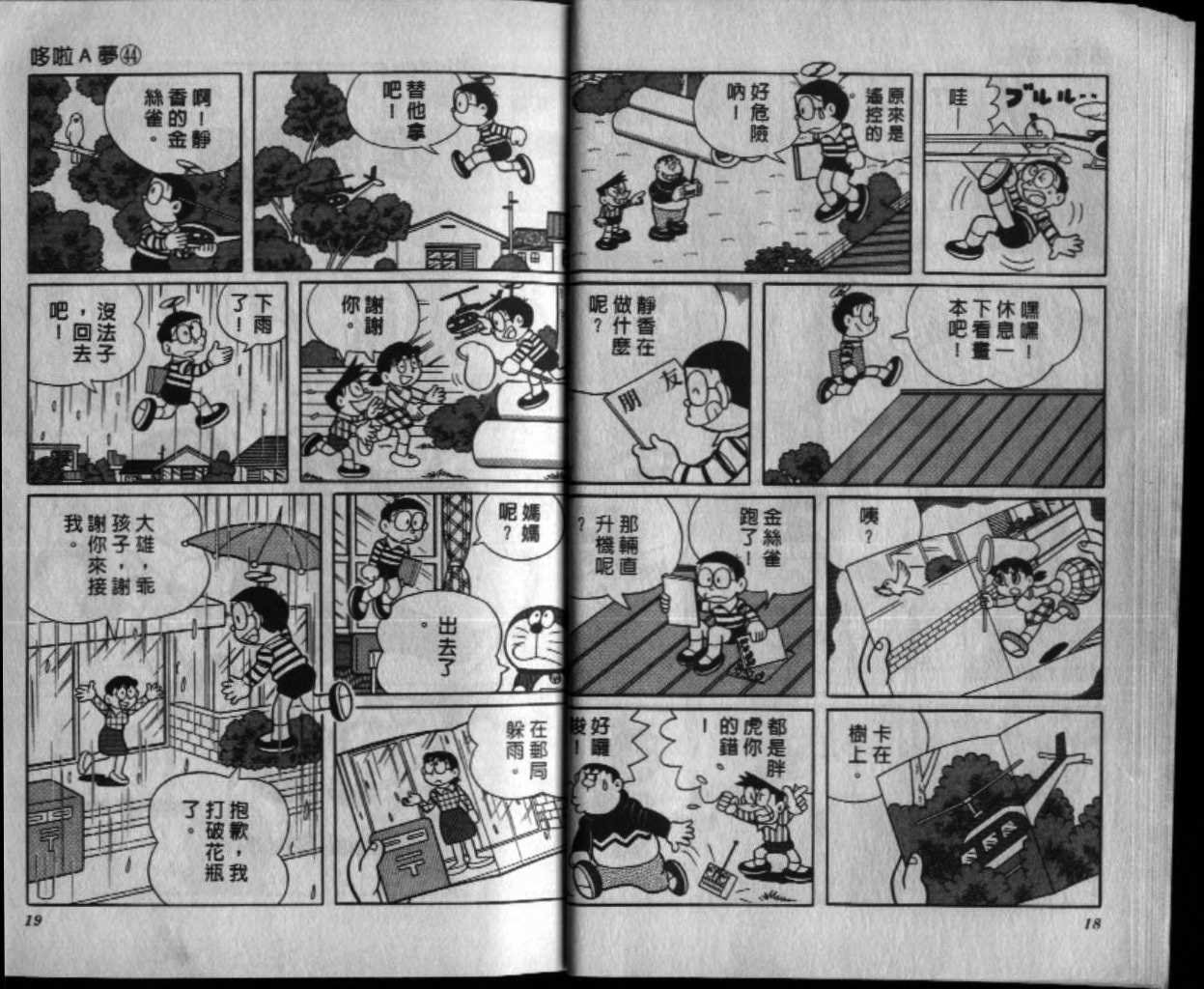 第44话