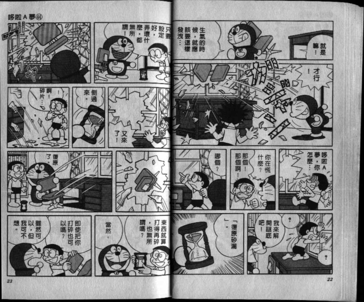 第44话