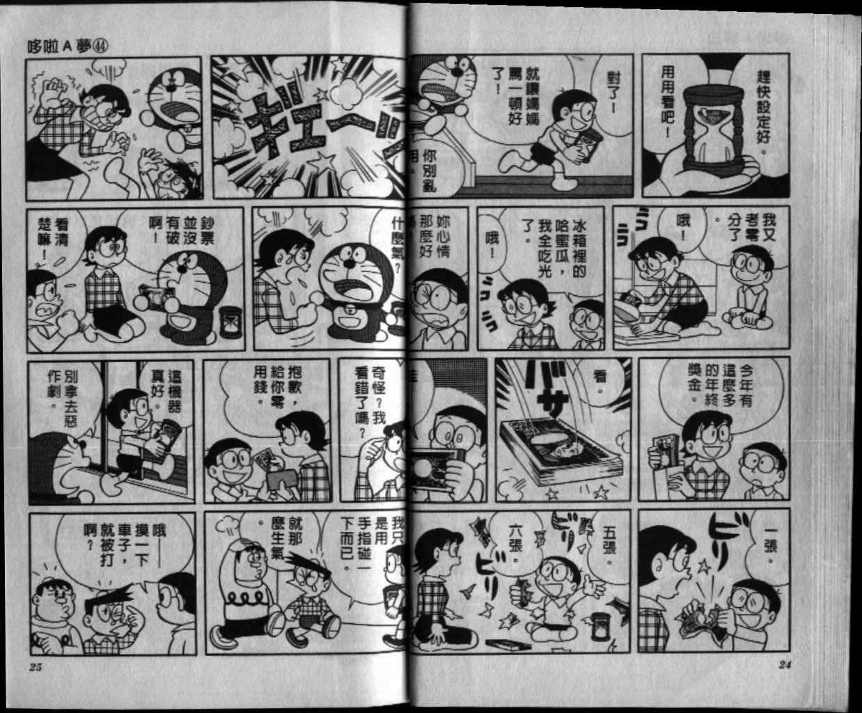 第44话