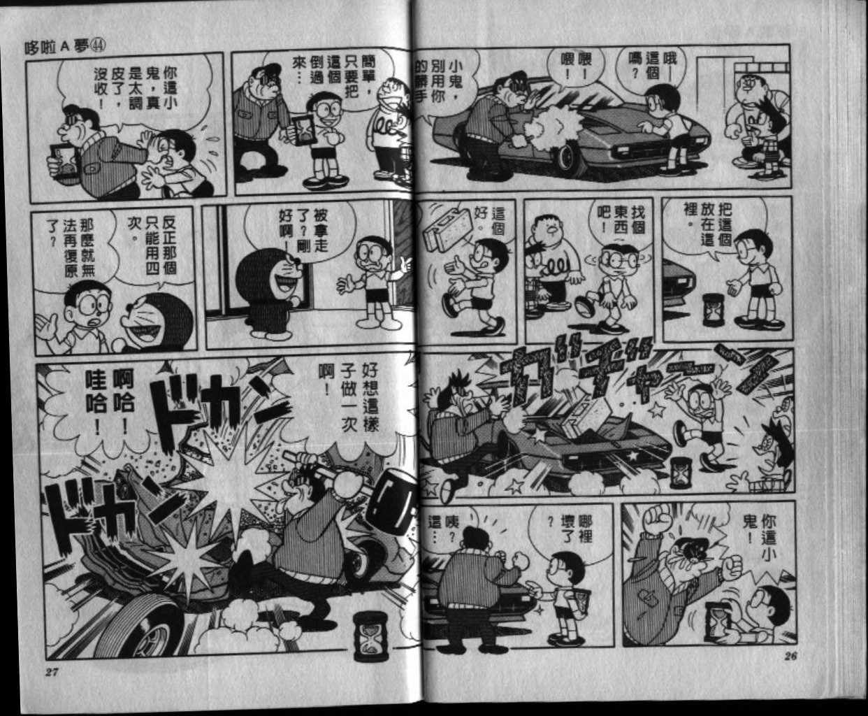 第44话