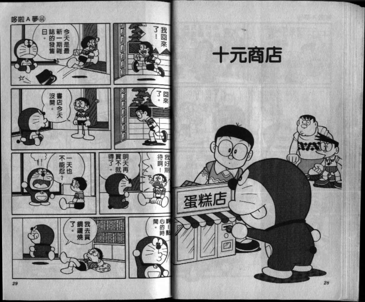 第44话