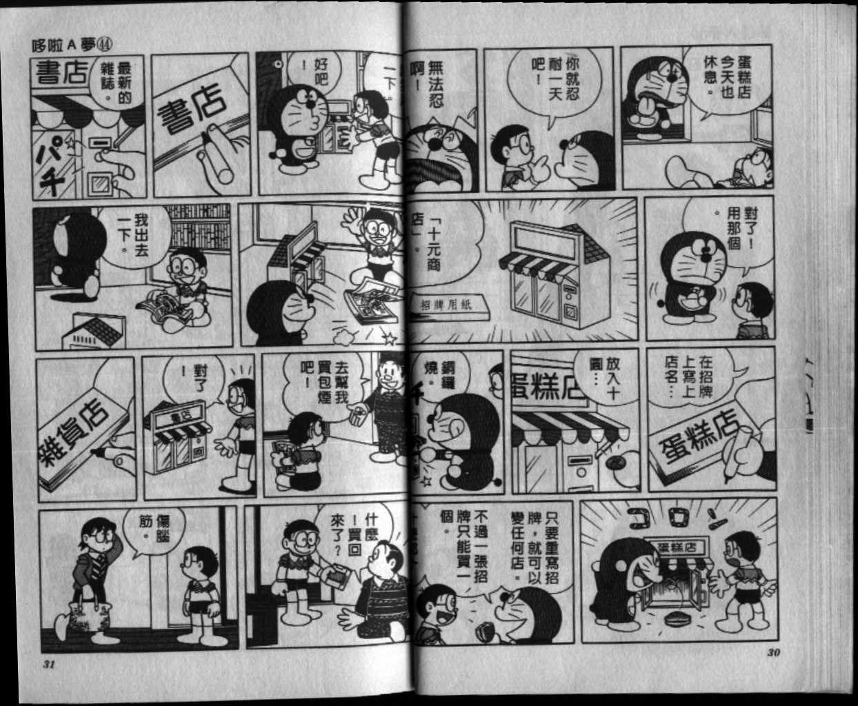 第44话