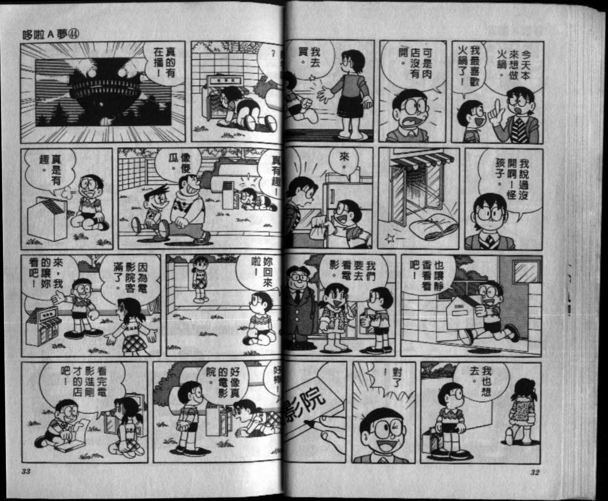 第44话