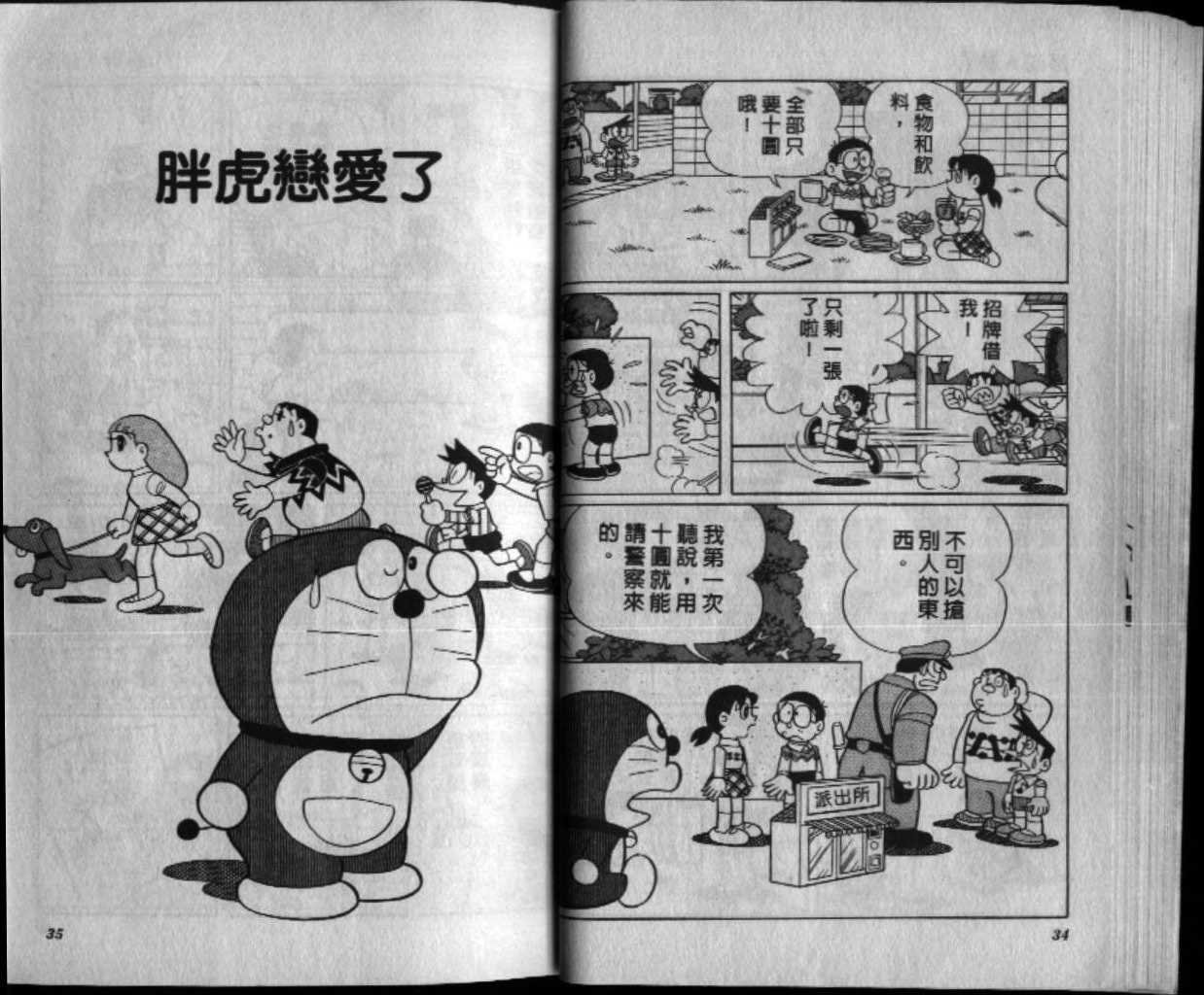 第44话