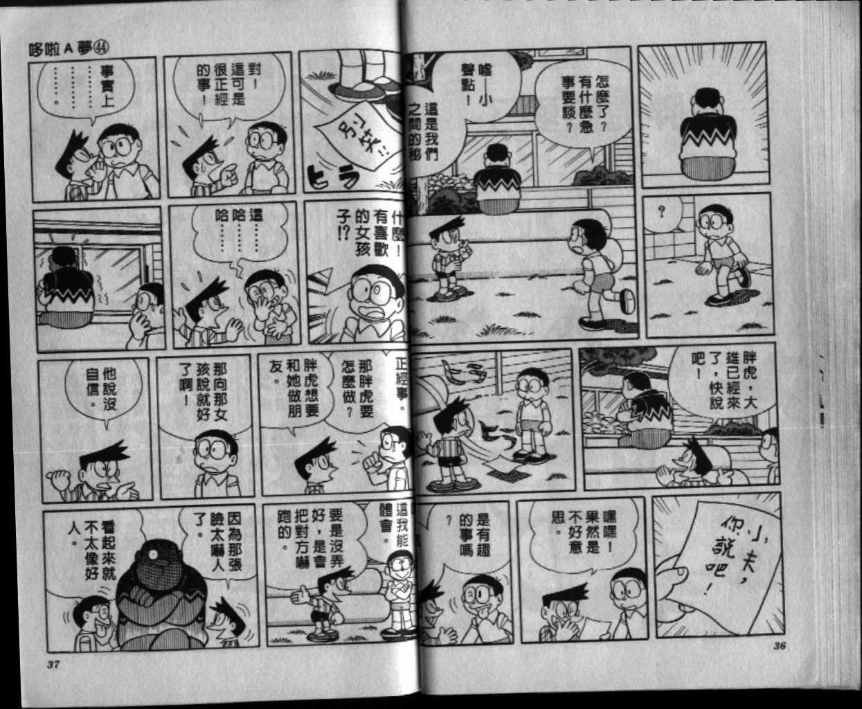 第44话