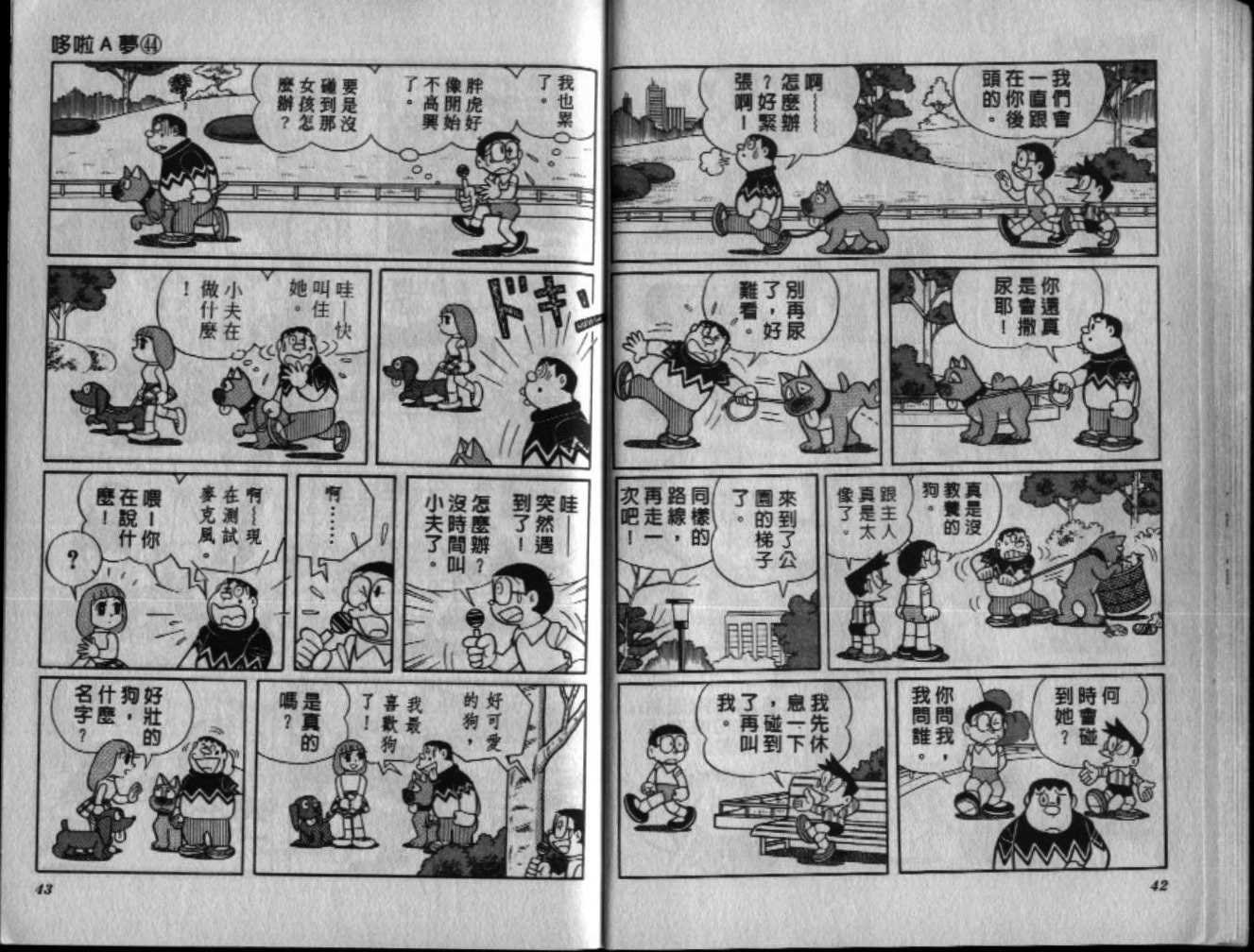 第44话