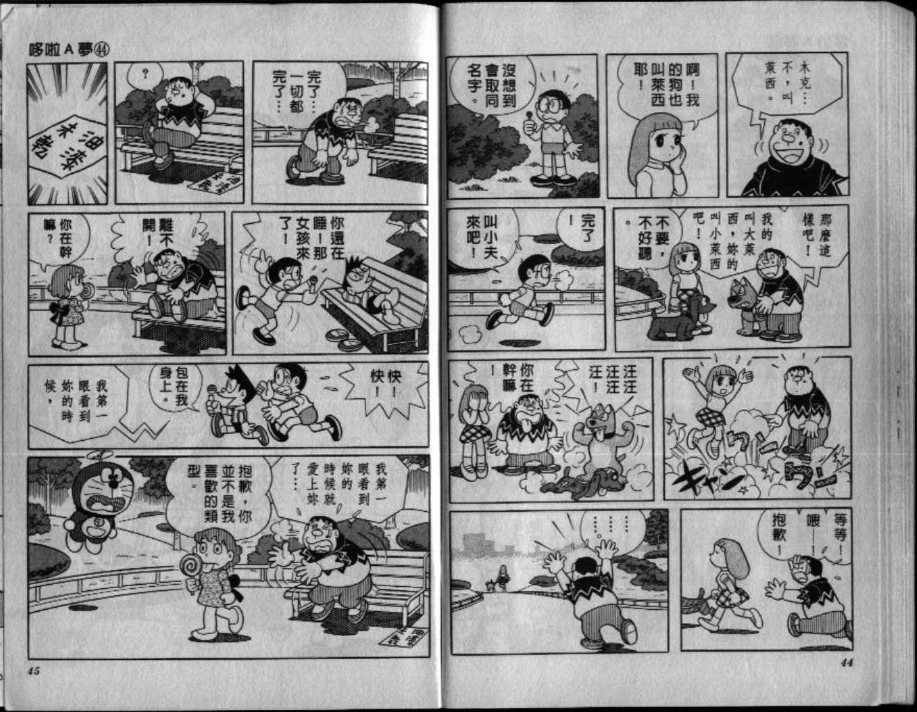 第44话