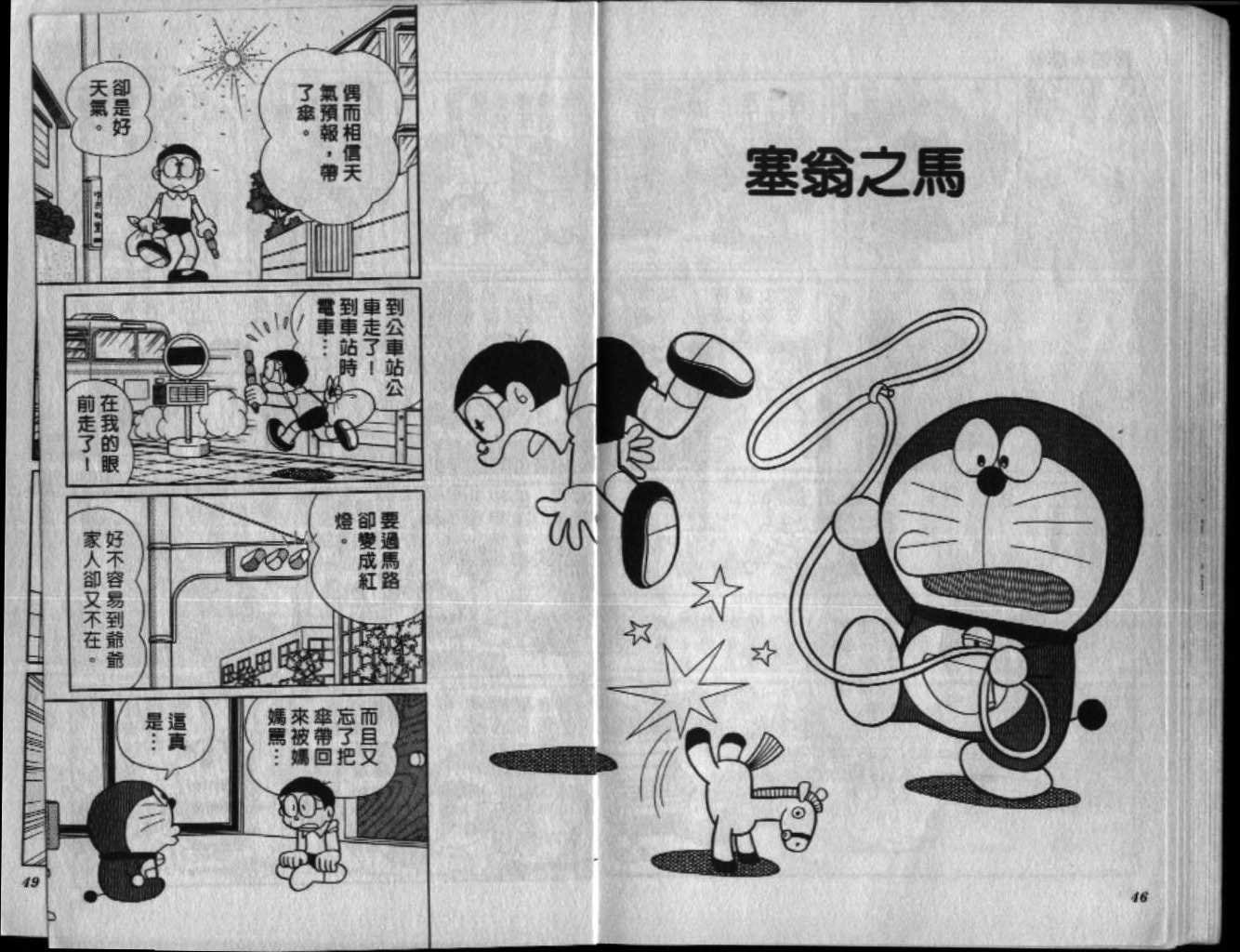 第44话