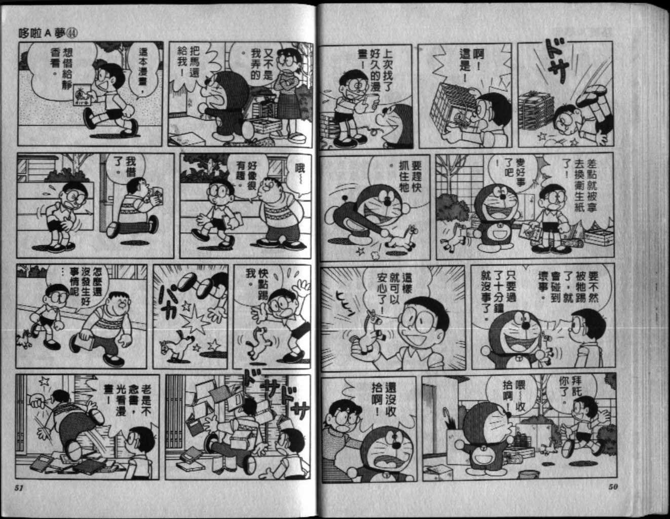 第44话