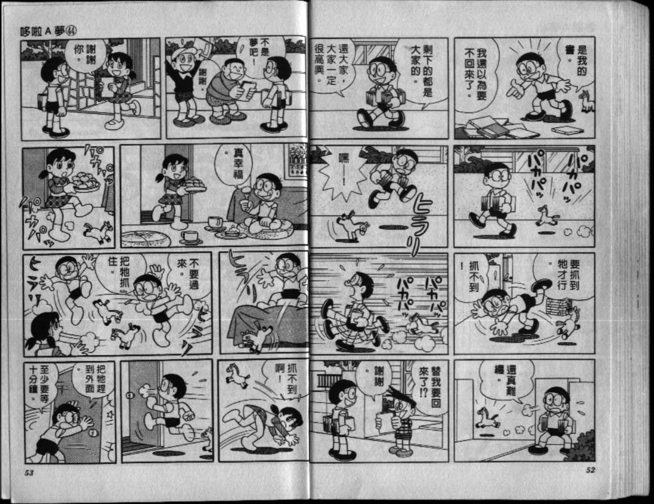 第44话