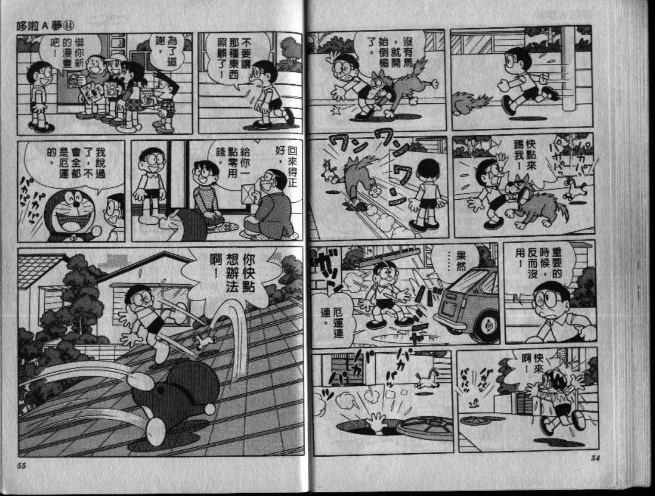 第44话