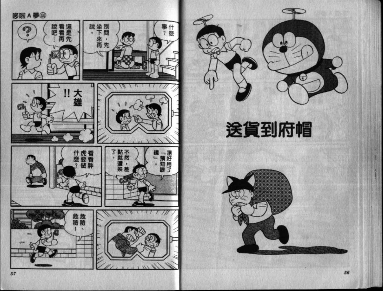 第44话