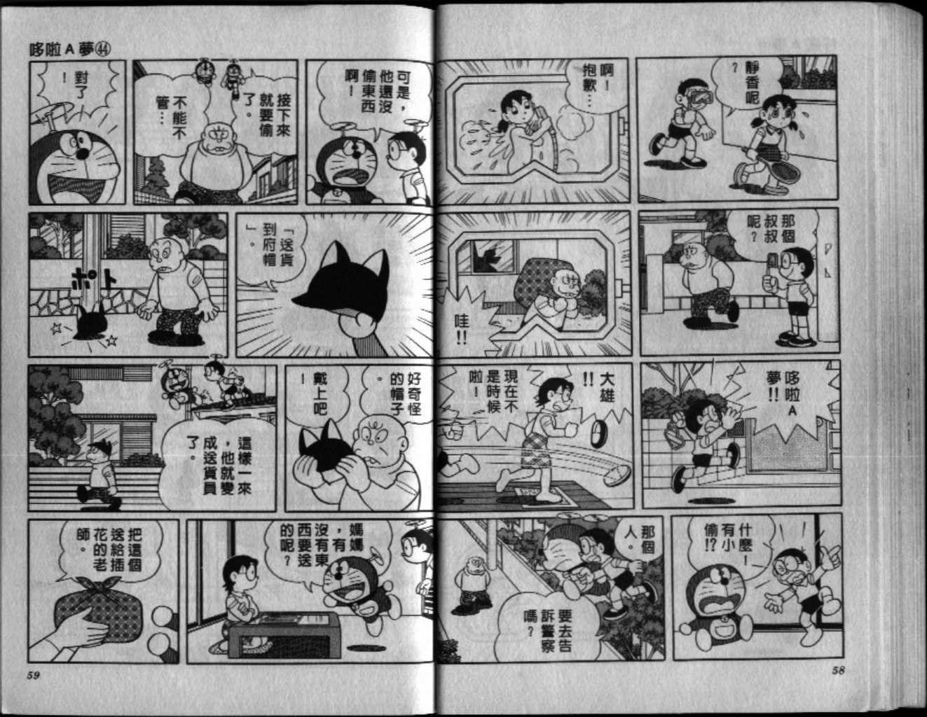 第44话