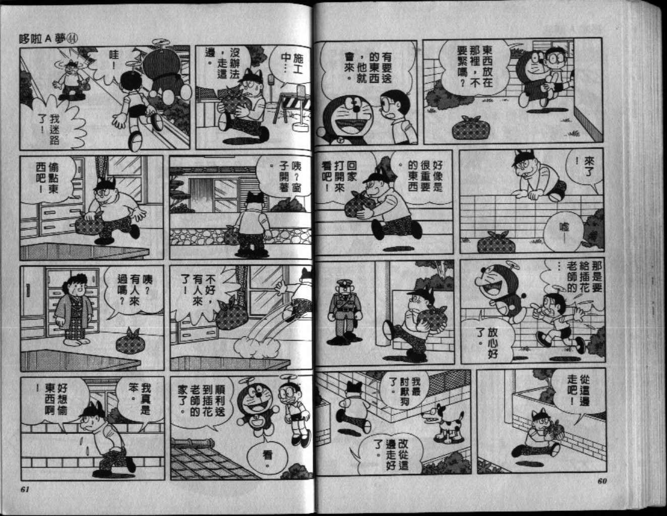 第44话