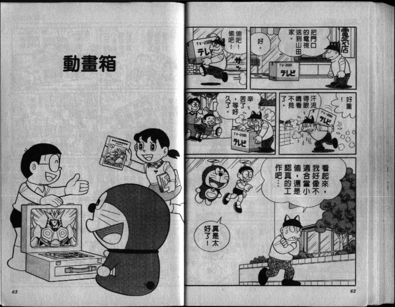 第44话