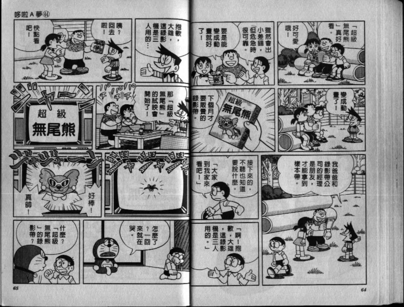 第44话