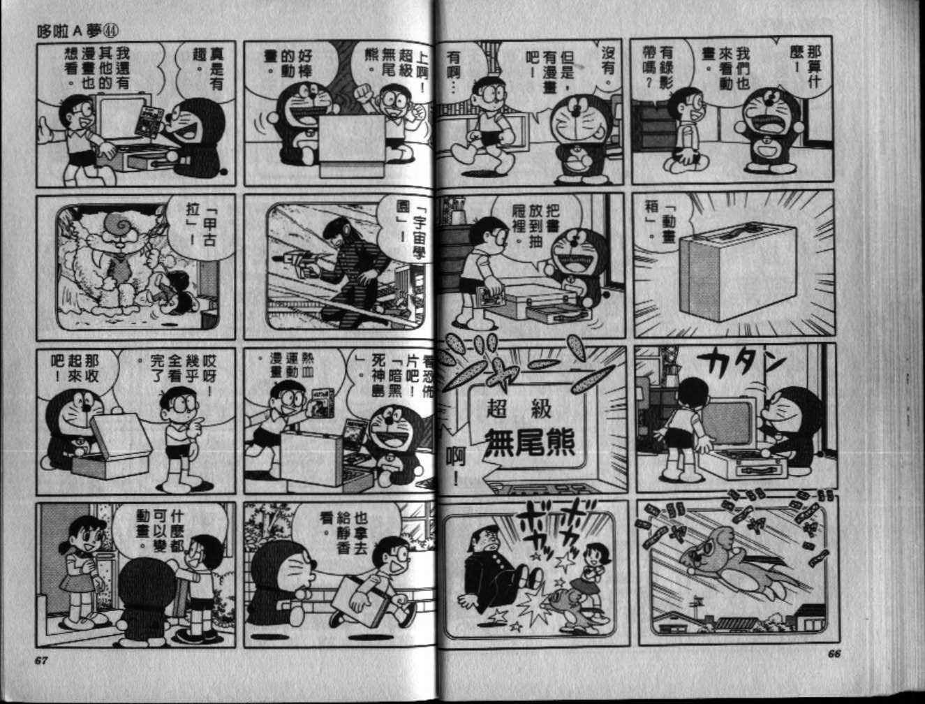 第44话