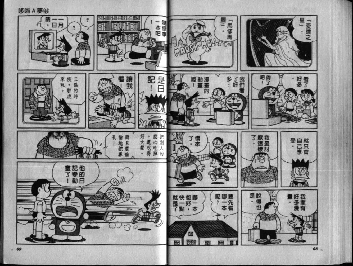 第44话