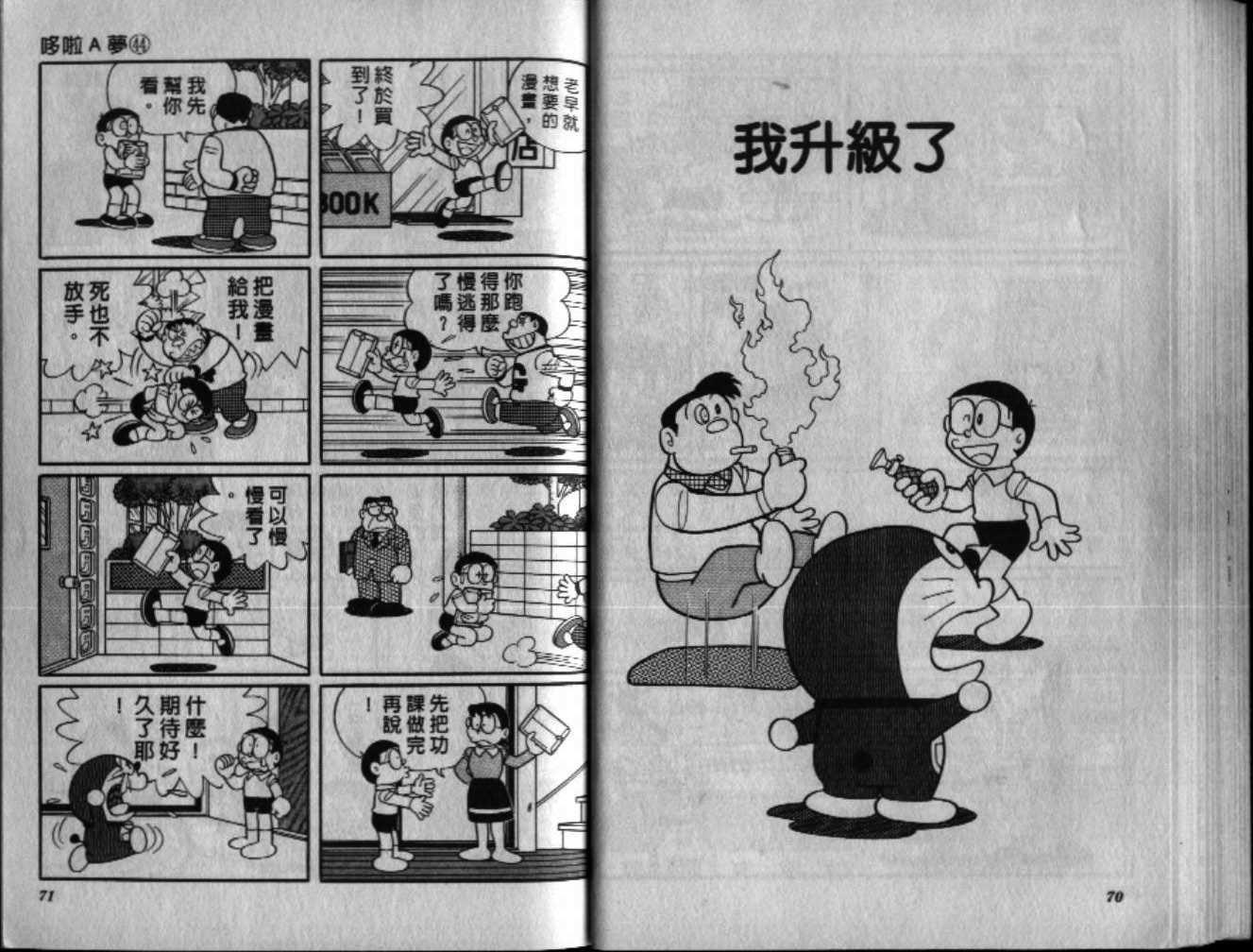 第44话