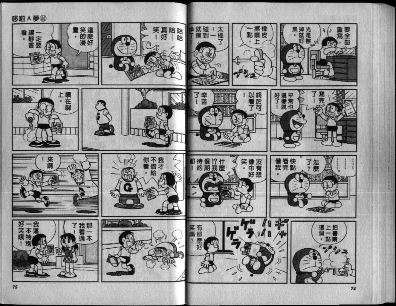 第44话