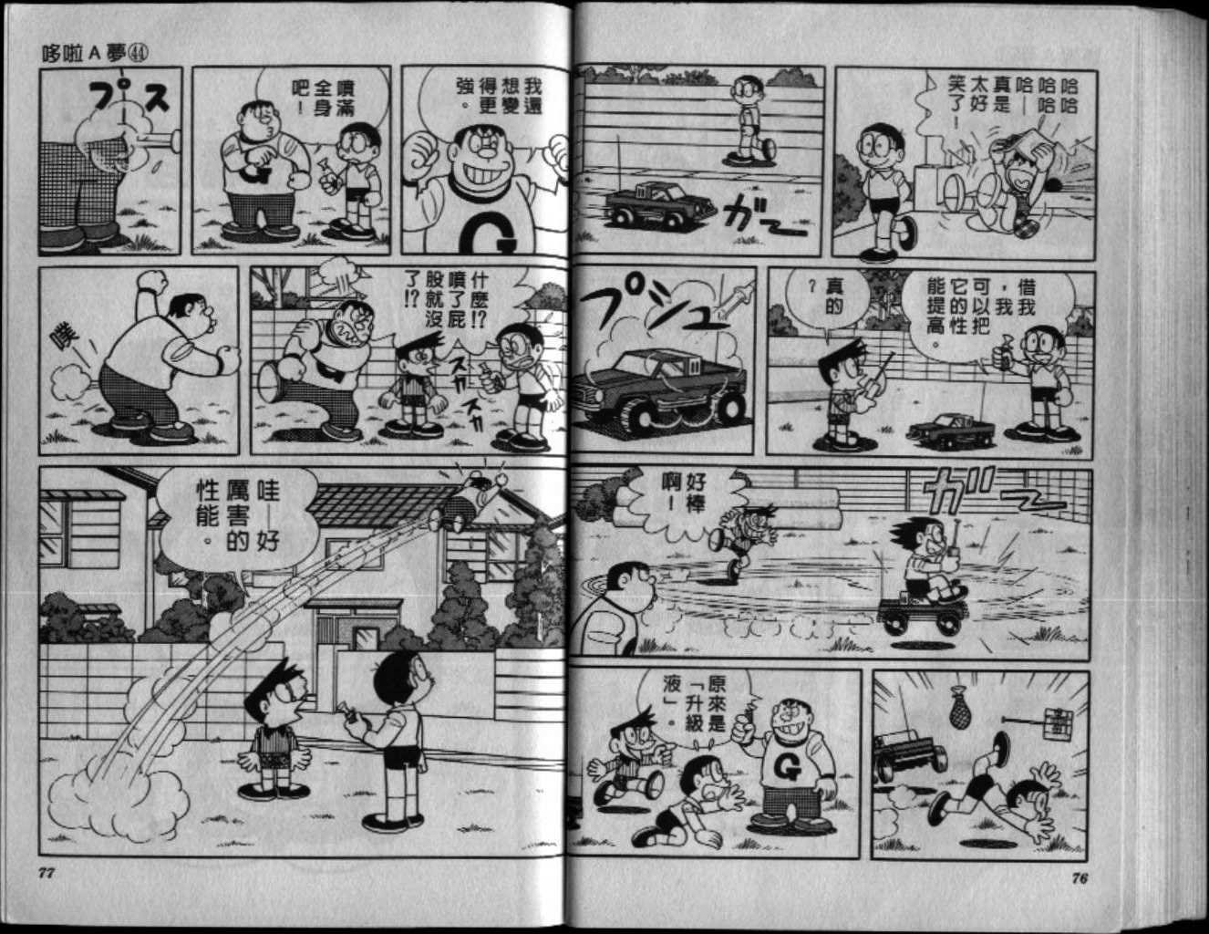 第44话