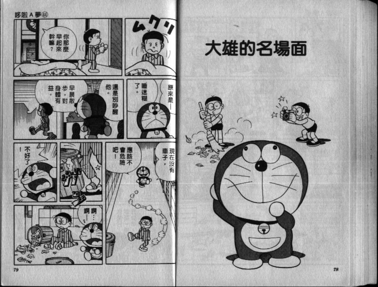 第44话