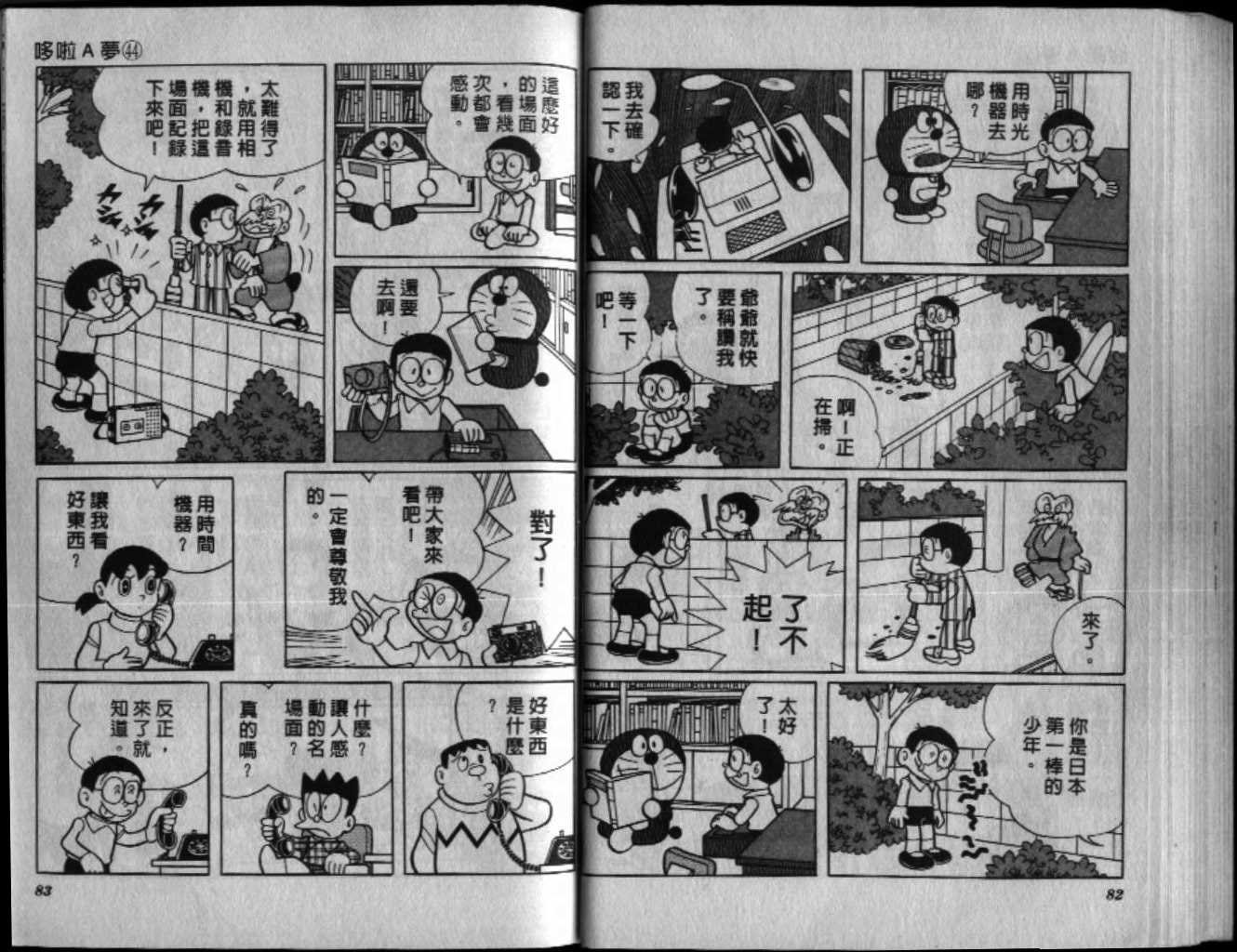 第44话