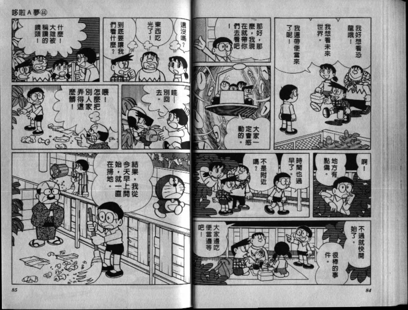 第44话