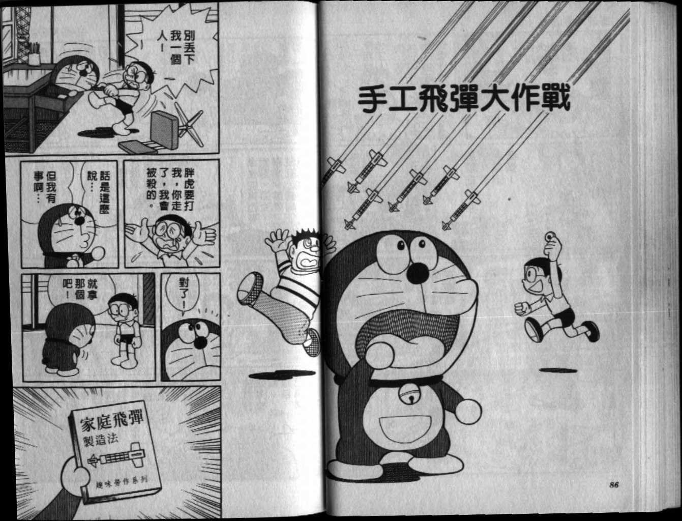 第44话