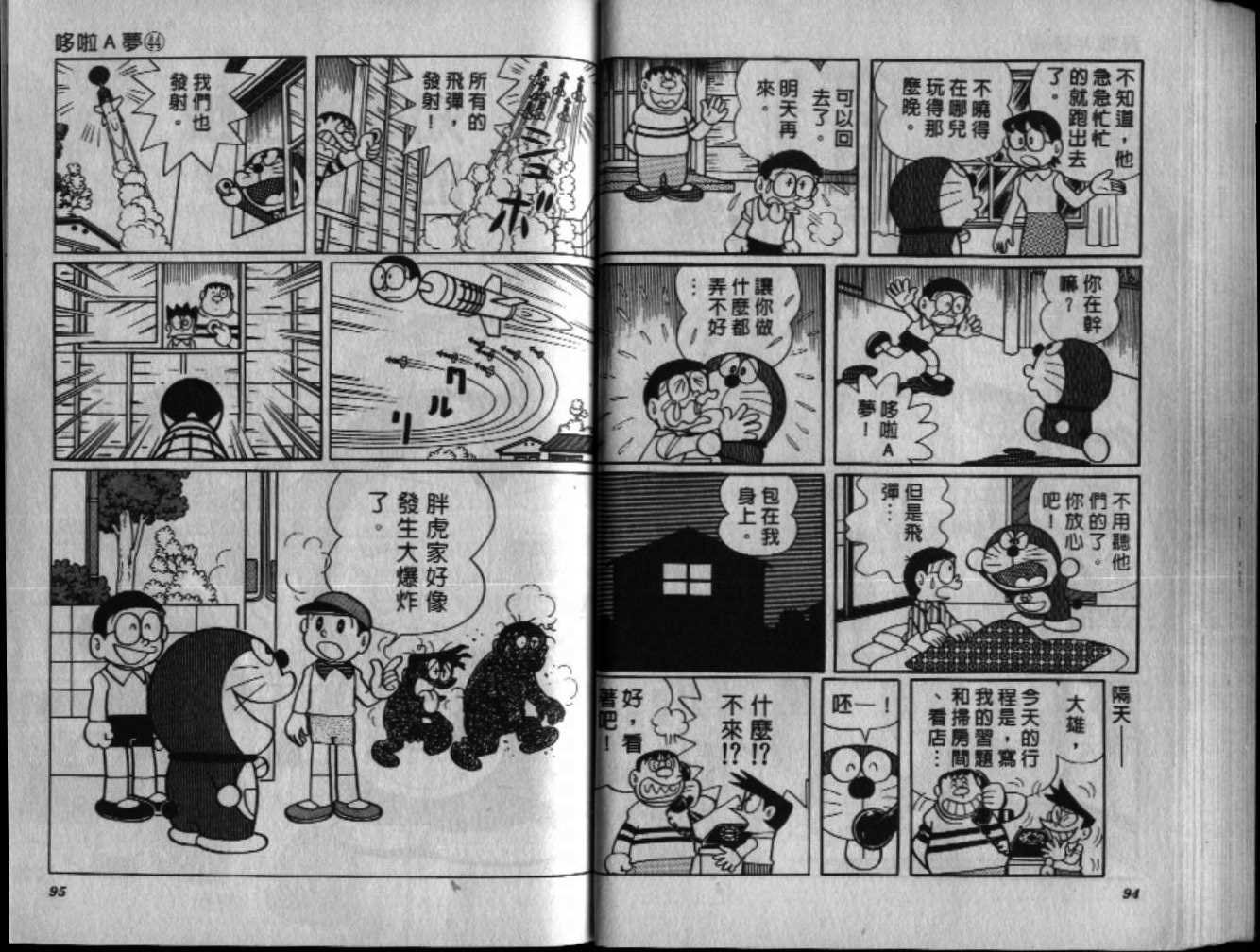 第44话