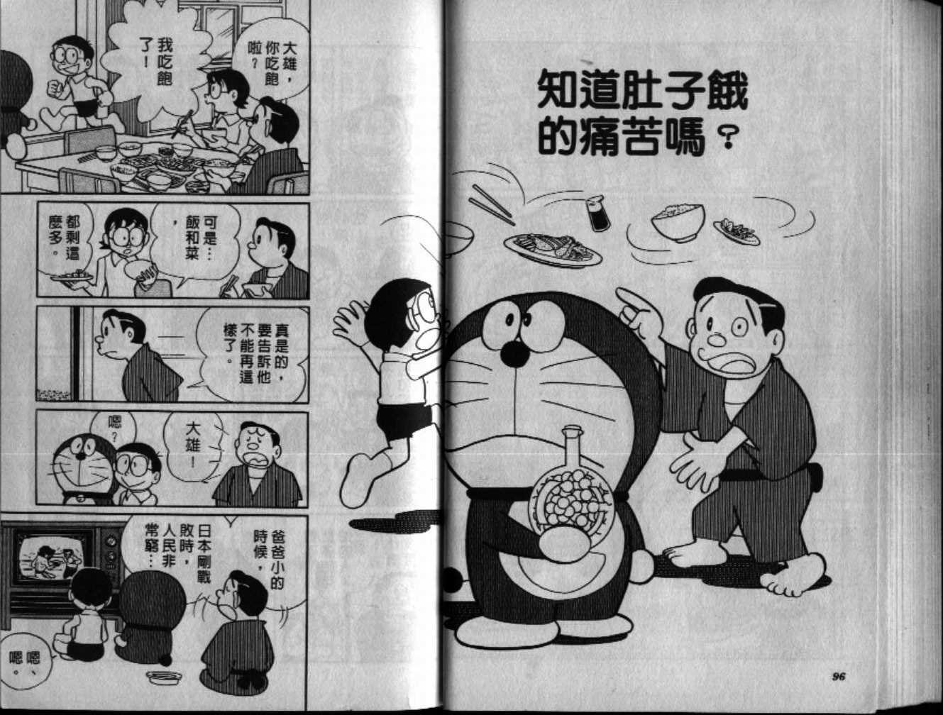 第44话