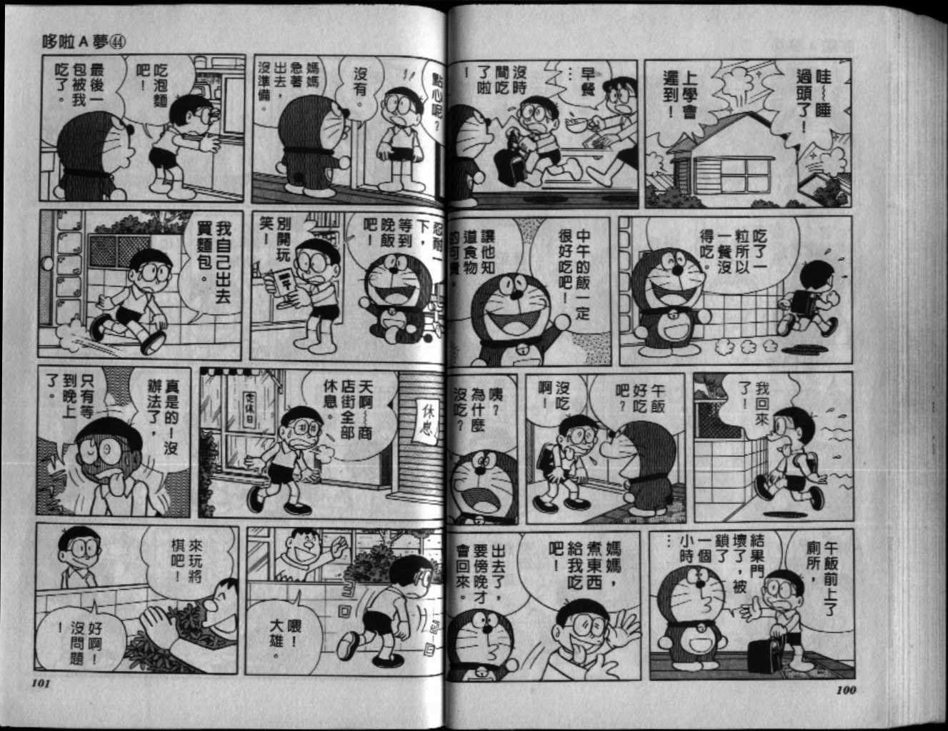 第44话