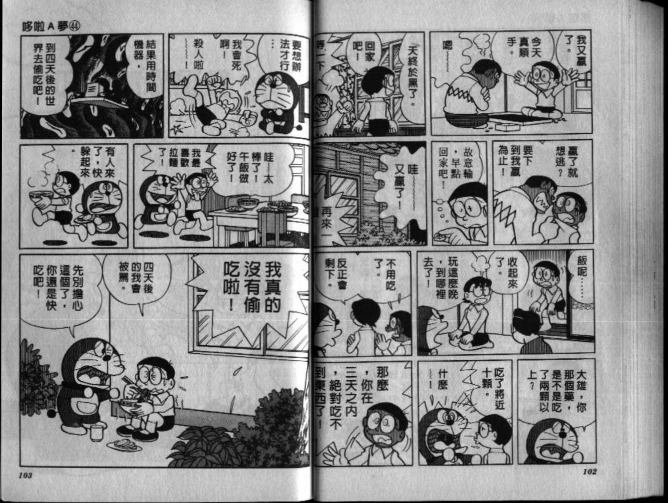 第44话