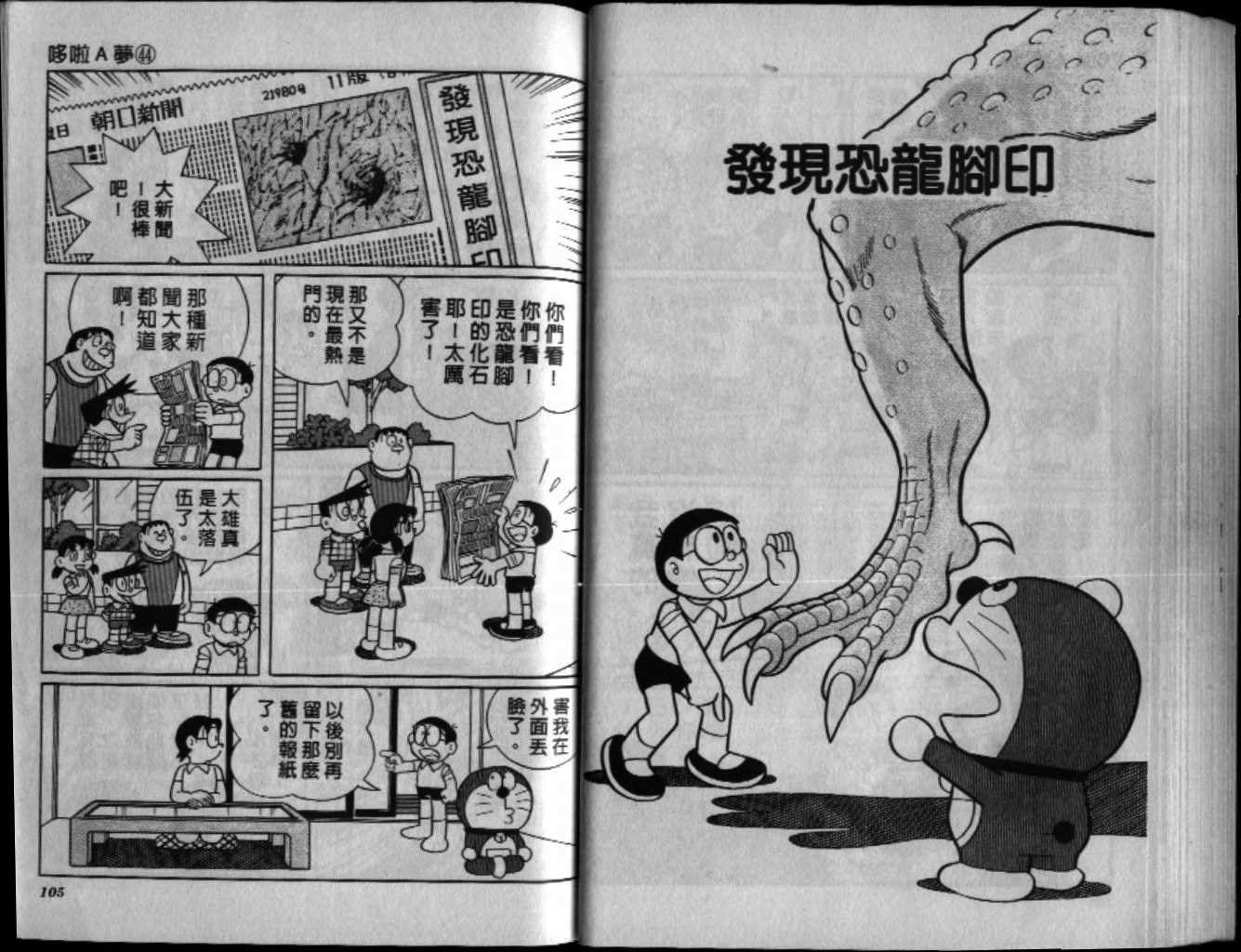 第44话