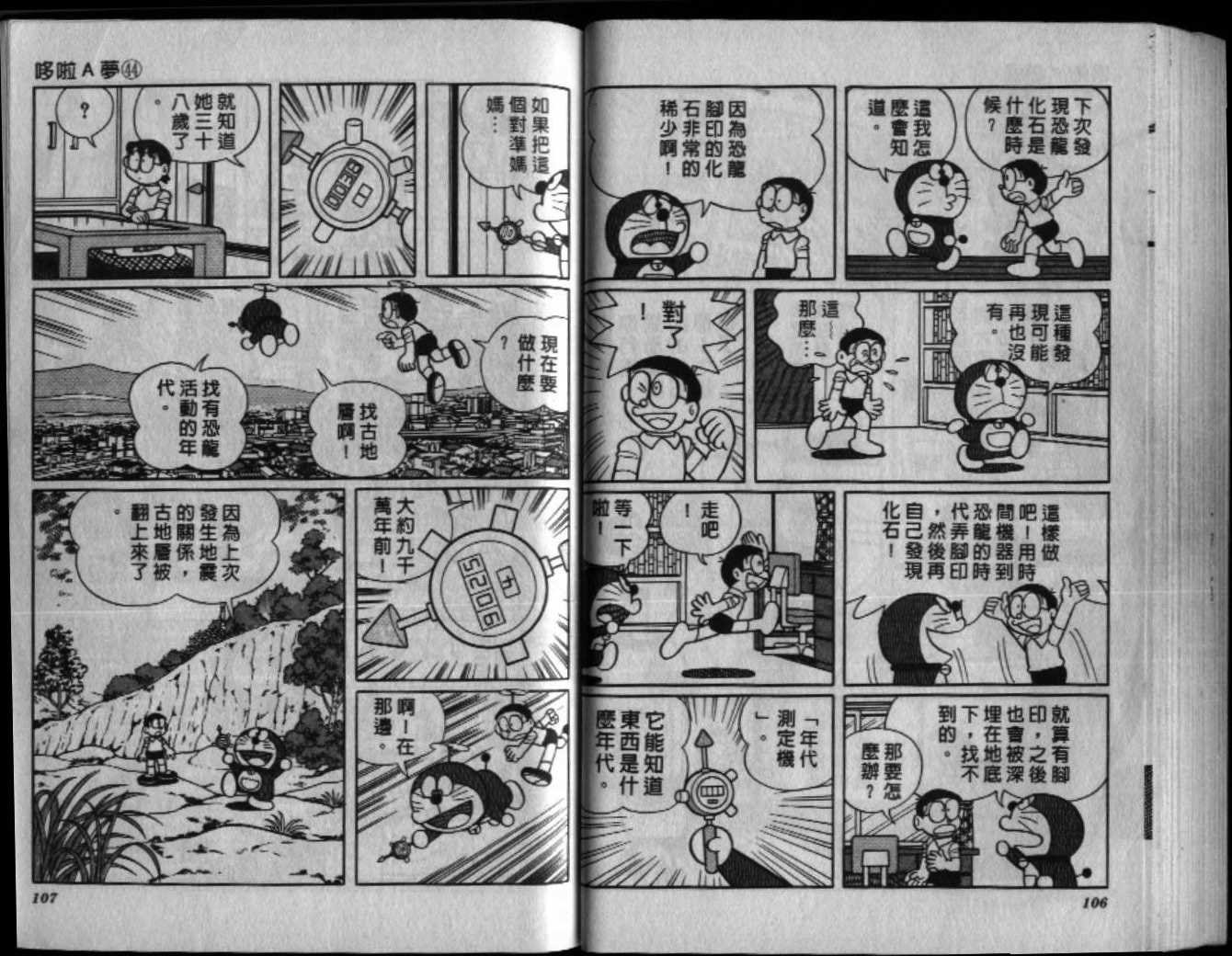 第44话