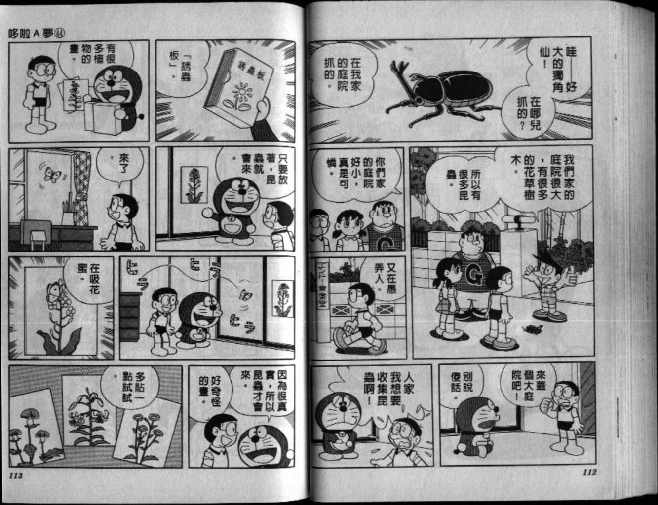 第44话