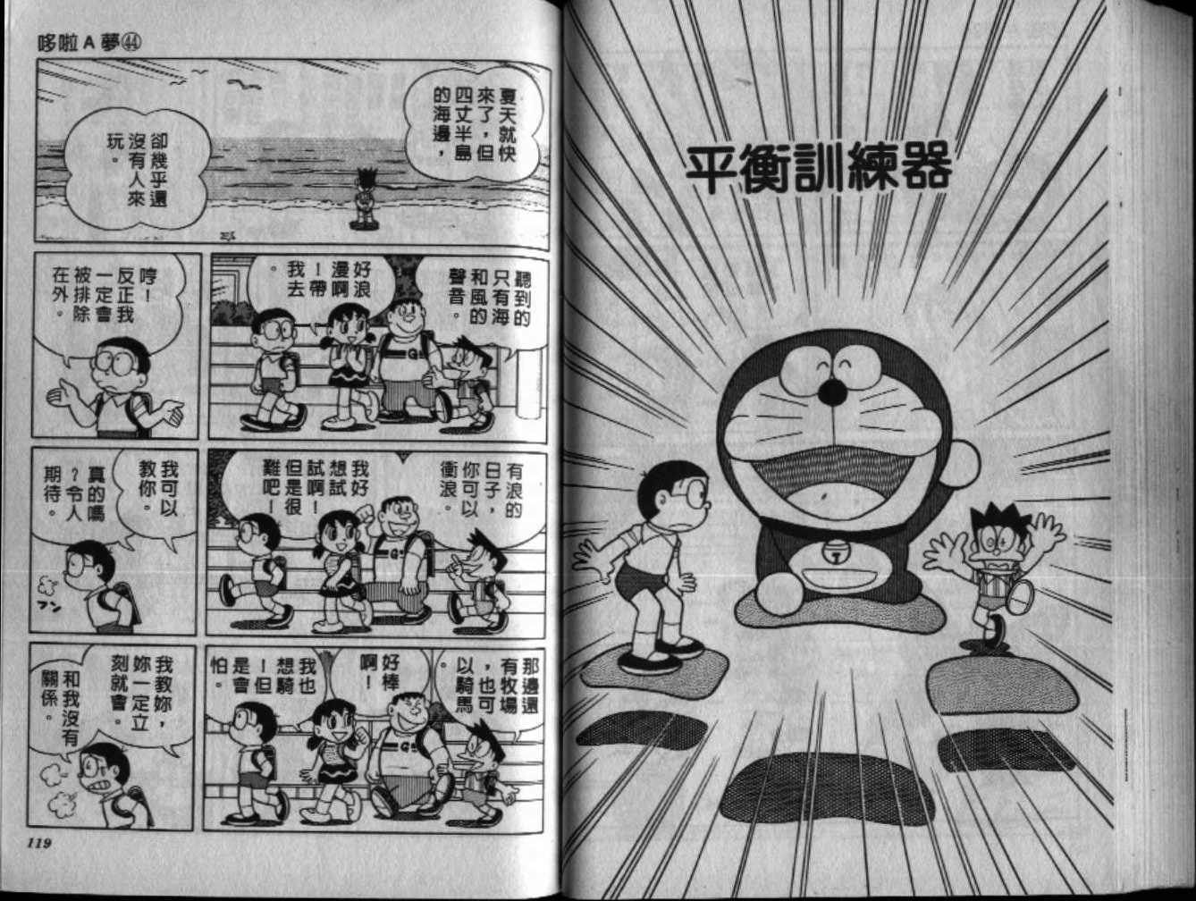 第44话
