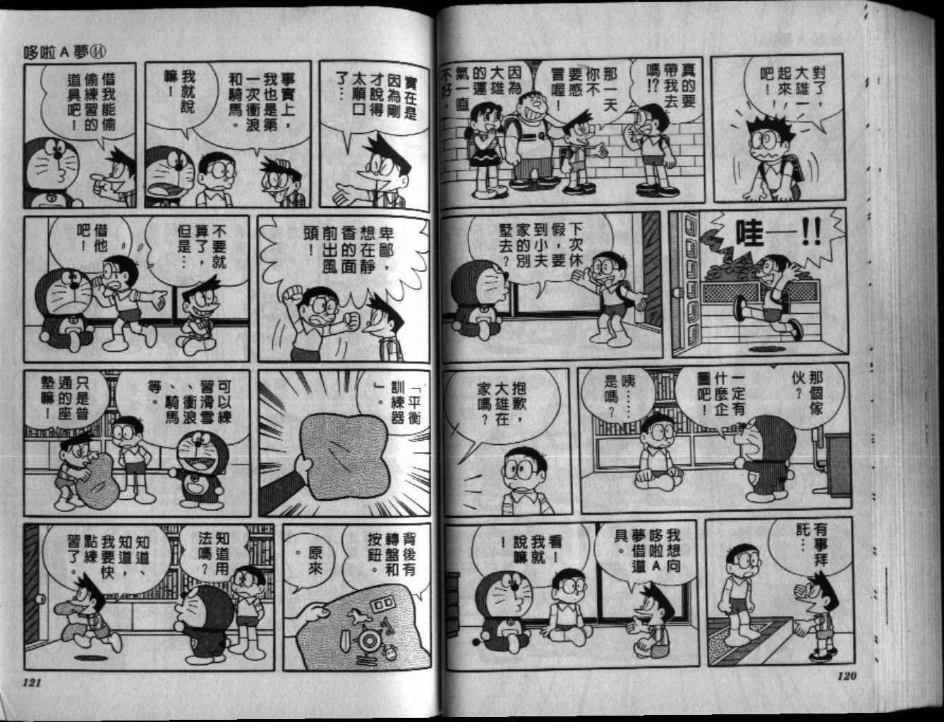 第44话